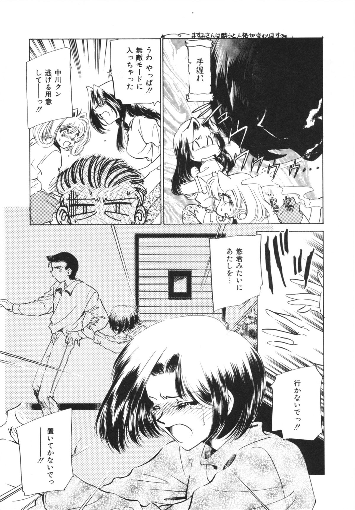 [さだこーじ] Hしちゃうゾ!