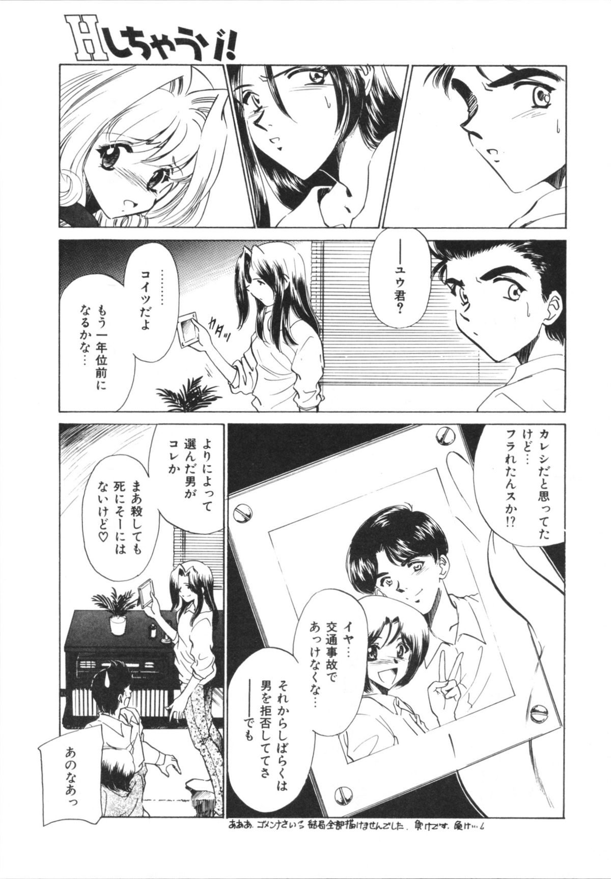 [さだこーじ] Hしちゃうゾ!