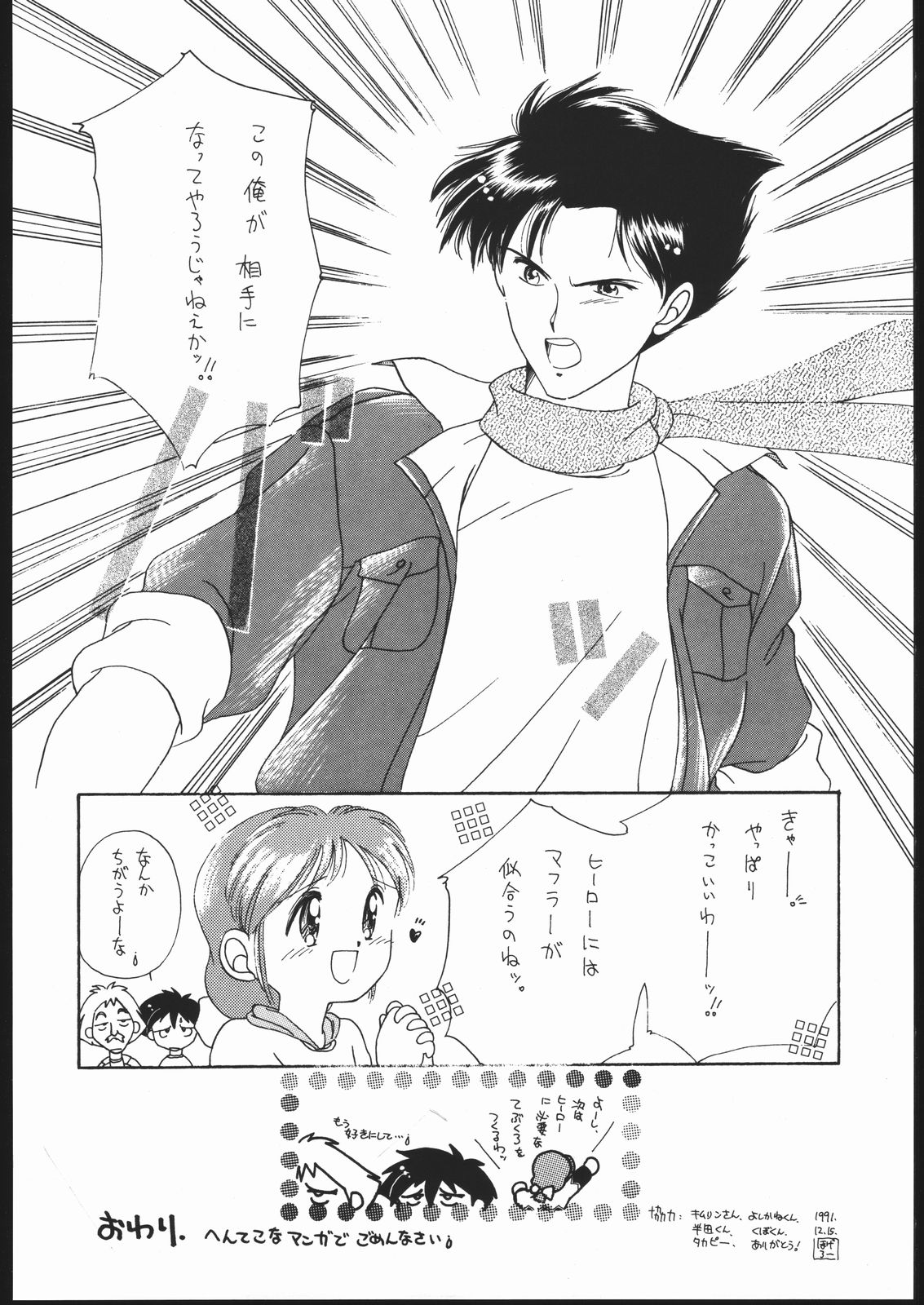 (C41) [ししゃもハウス (よろず)] 申年よ！こんにちは。 (よろず)