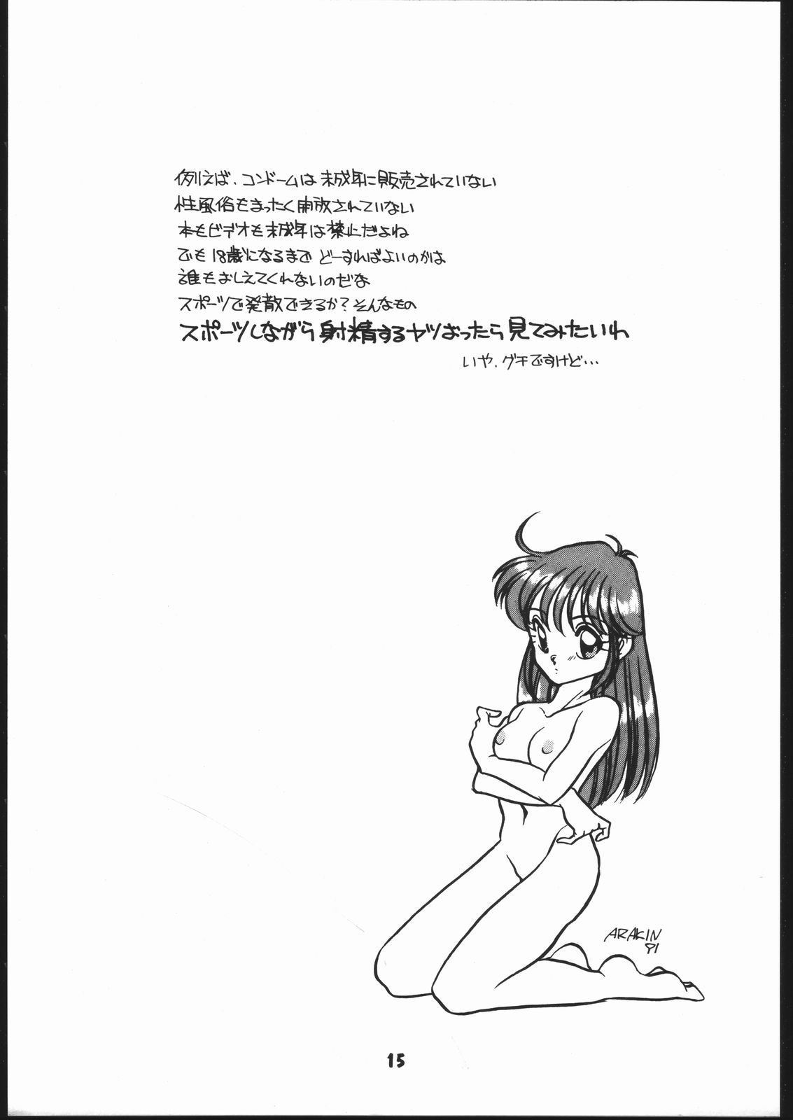 (C41) [ししゃもハウス (よろず)] 申年よ！こんにちは。 (よろず)