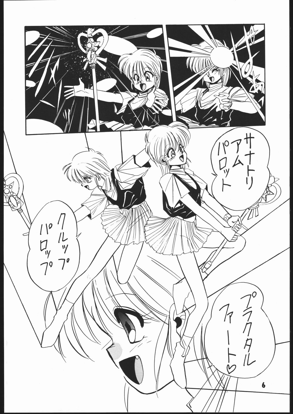 (C41) [ししゃもハウス (よろず)] 申年よ！こんにちは。 (よろず)