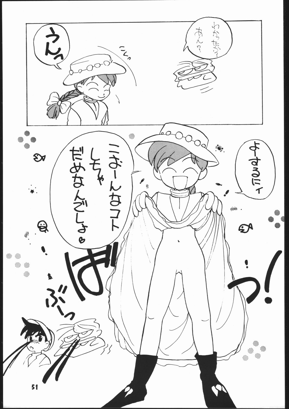 (C41) [ししゃもハウス (よろず)] 申年よ！こんにちは。 (よろず)