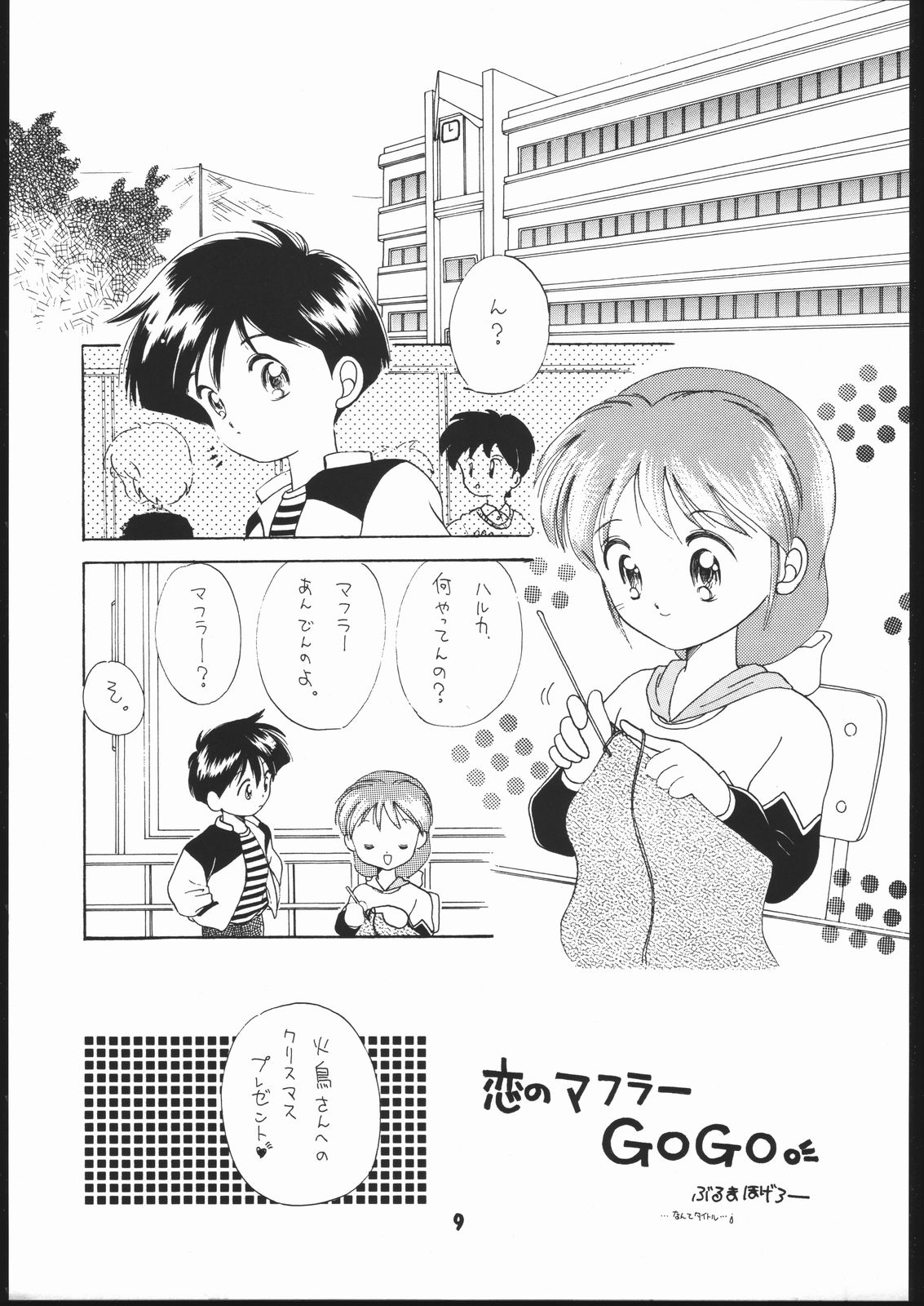 (C41) [ししゃもハウス (よろず)] 申年よ！こんにちは。 (よろず)