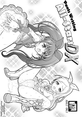 [秘密土曜日] おもらしオールスターズDX (プリキュア)(英訳)