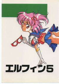 (C42) [ししゃもハウス (あらきあきら)] エルフィン 5 (きんぎょ注意報!)