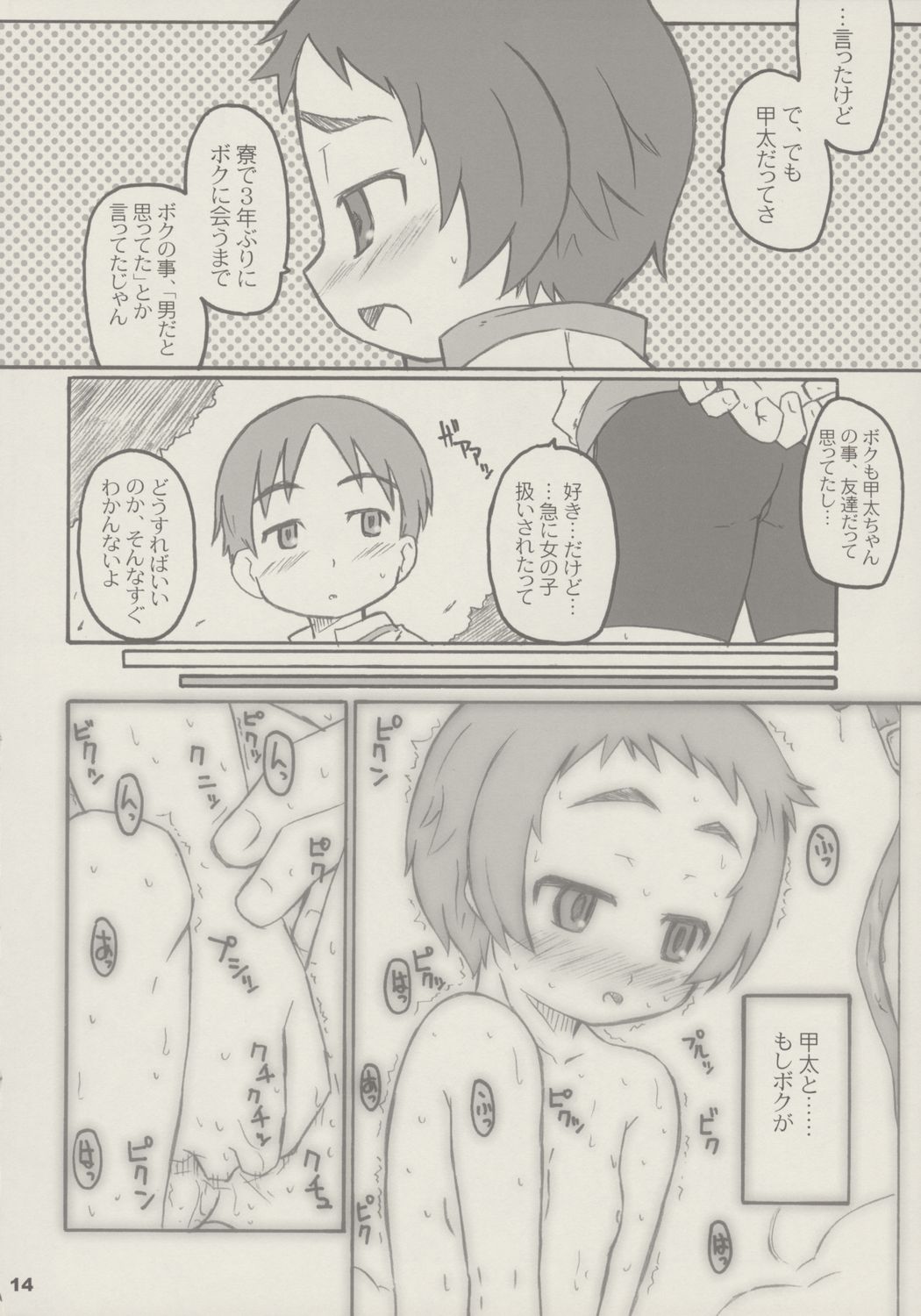 (C69) [シモボード (シモさん)] シモノート