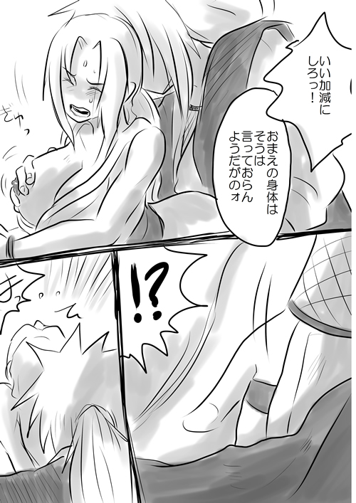 [lanthanein (138.9)] セックスするだけの漫画! (NARUTO -ナルト-)
