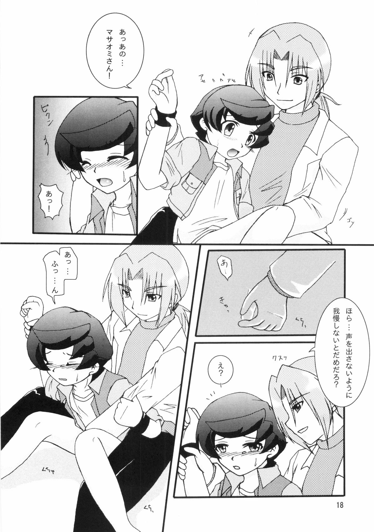 (CC大阪53) [池田淳企画室、星の雫 (池田淳、星城ゆりな)] 不埒なお兄さん (陰陽大戦記)