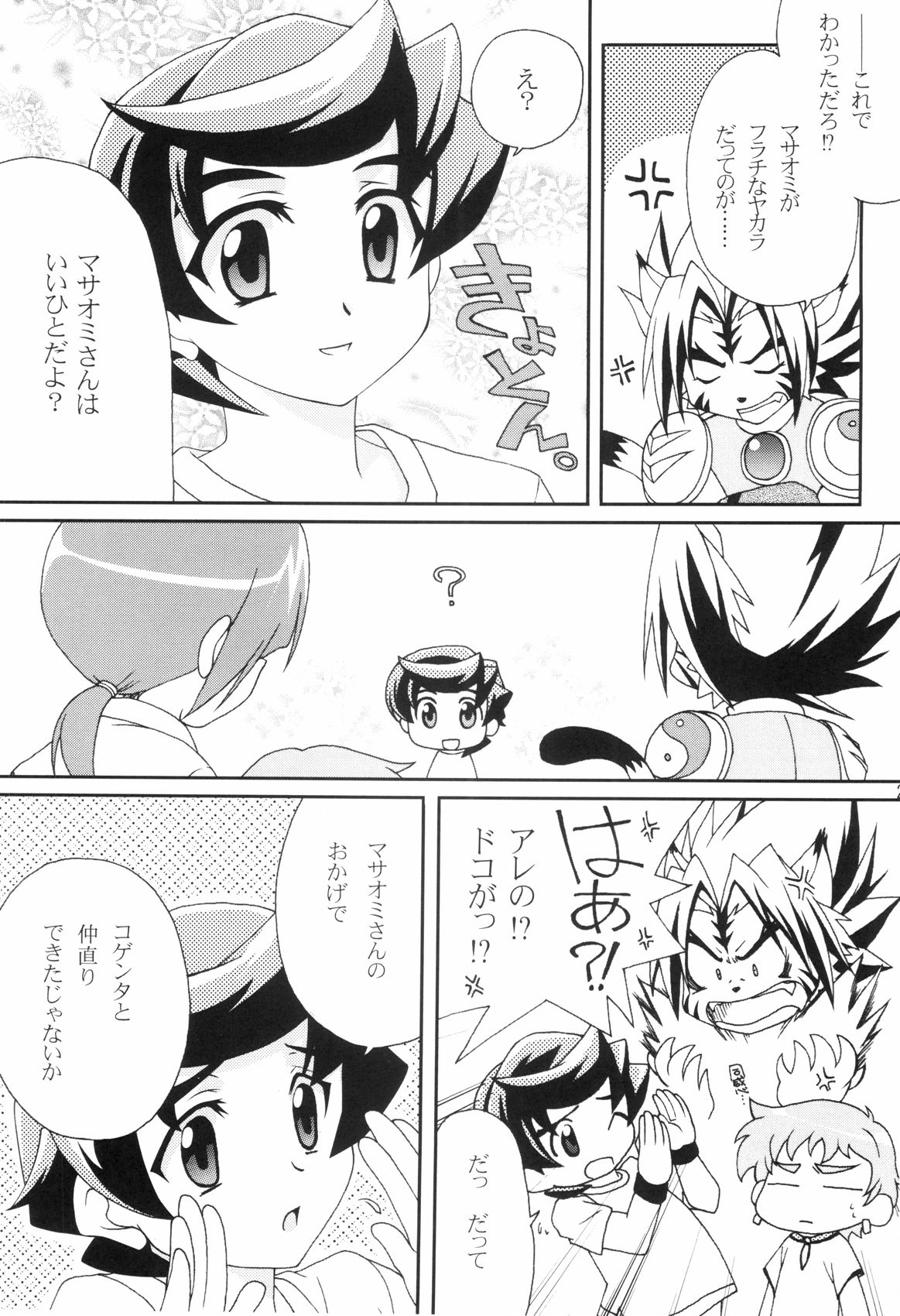 (CC大阪53) [池田淳企画室、星の雫 (池田淳、星城ゆりな)] 不埒なお兄さん (陰陽大戦記)