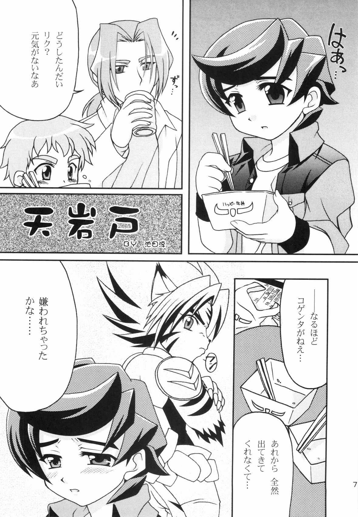 (CC大阪53) [池田淳企画室、星の雫 (池田淳、星城ゆりな)] 不埒なお兄さん (陰陽大戦記)