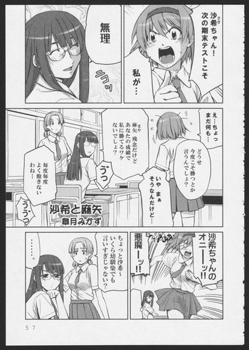 【三花さつき】いさご牝馬とマヤ(ゆりかん花びら) 【三花さつき】いさご牝馬とマヤ(ゆりかん花びら)