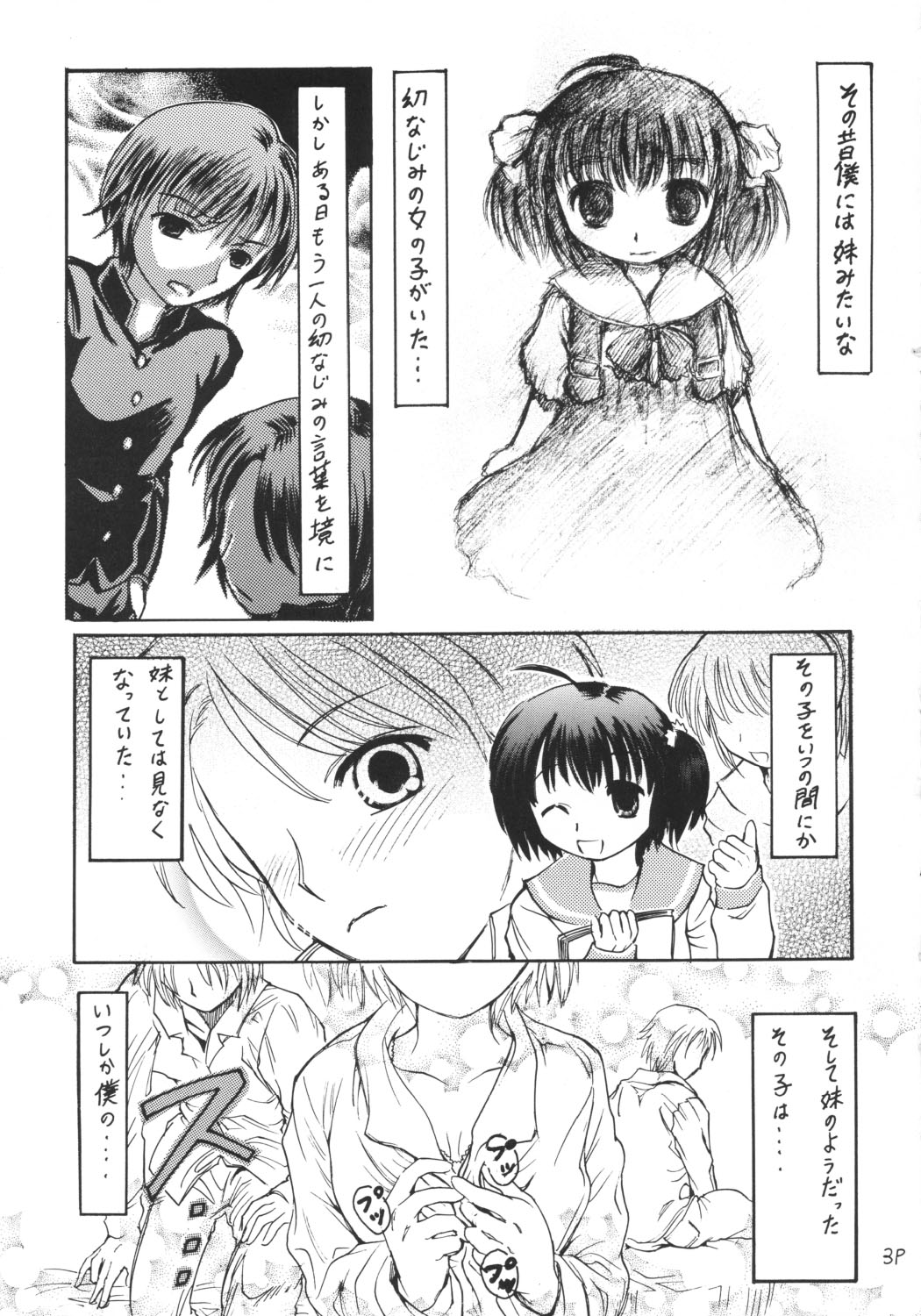 (コスカ14号店) [サークルボブ, スィートブライアー (ブラザーボブ, おっとこまえ東)] Little Lover (トゥハート2)