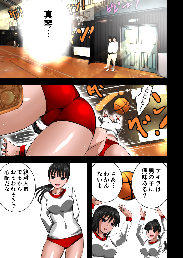 [フリーズワールド (jaja)] 通学痴漢車両4 [DL版]