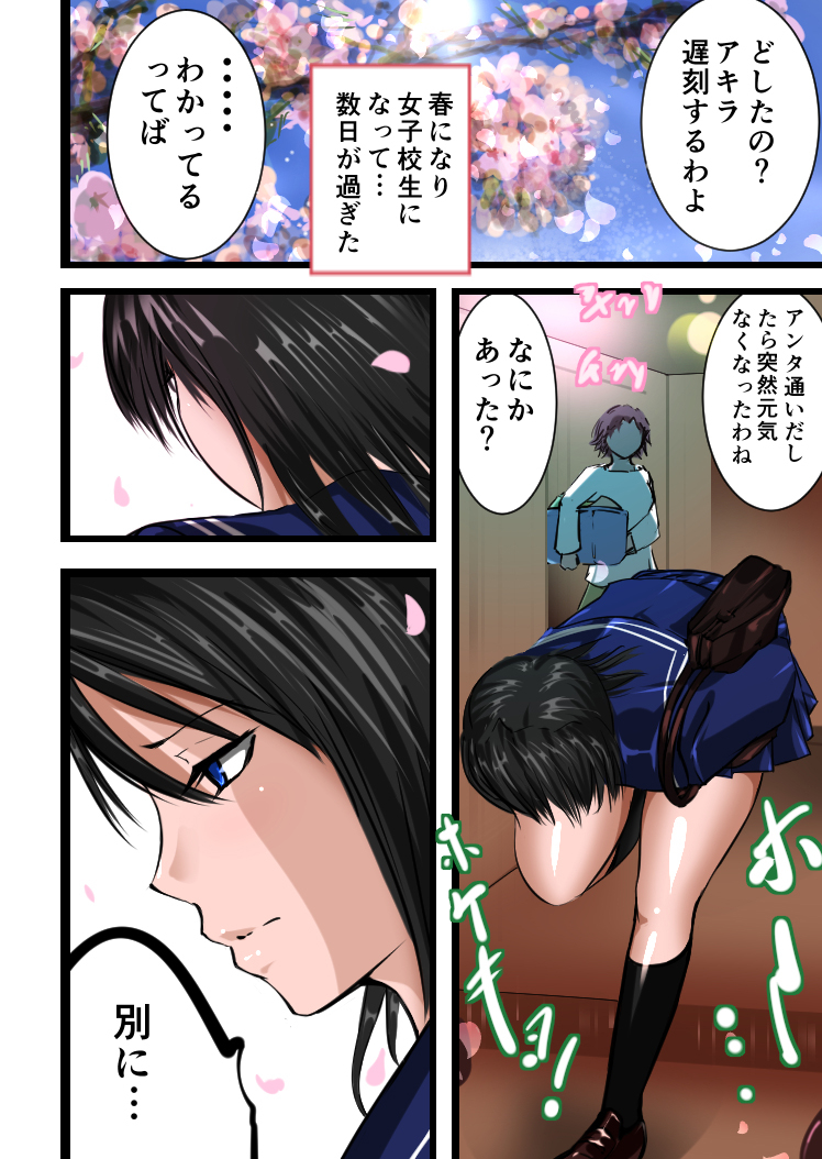 [フリーズワールド (jaja)] 通学痴漢車両4 [DL版]