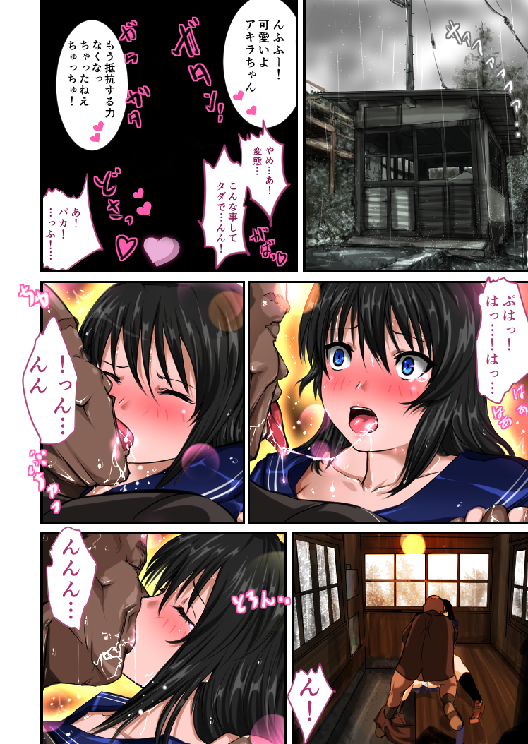 [フリーズワールド (jaja)] 通学痴漢車両4 [DL版]