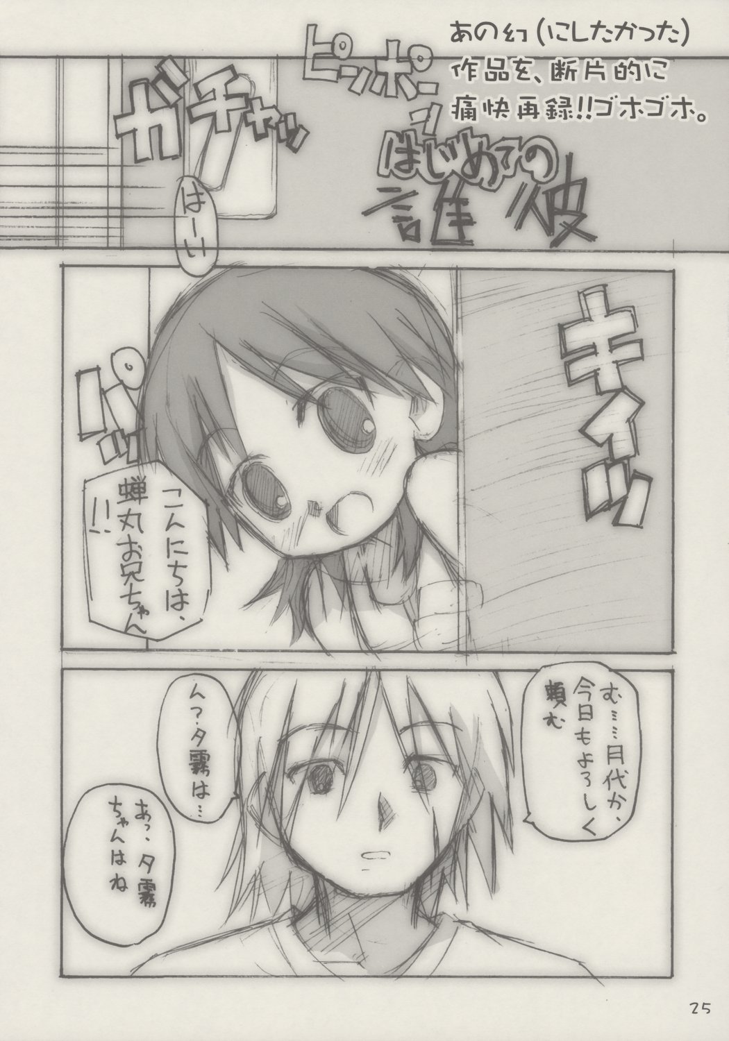 [シモボード (シモさん)] カンジルカンカク