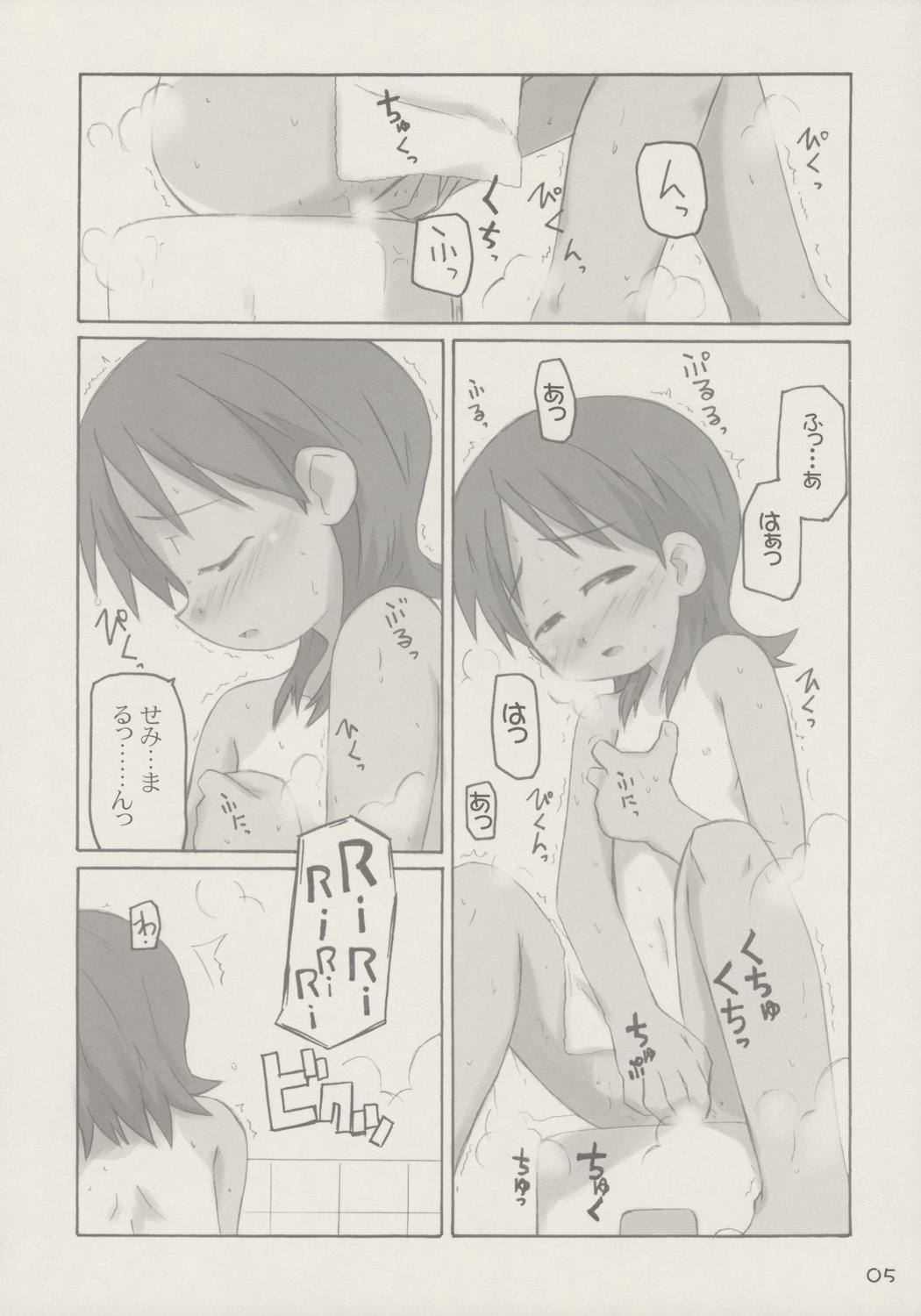 [シモボード (シモさん)] カンジルカンカク