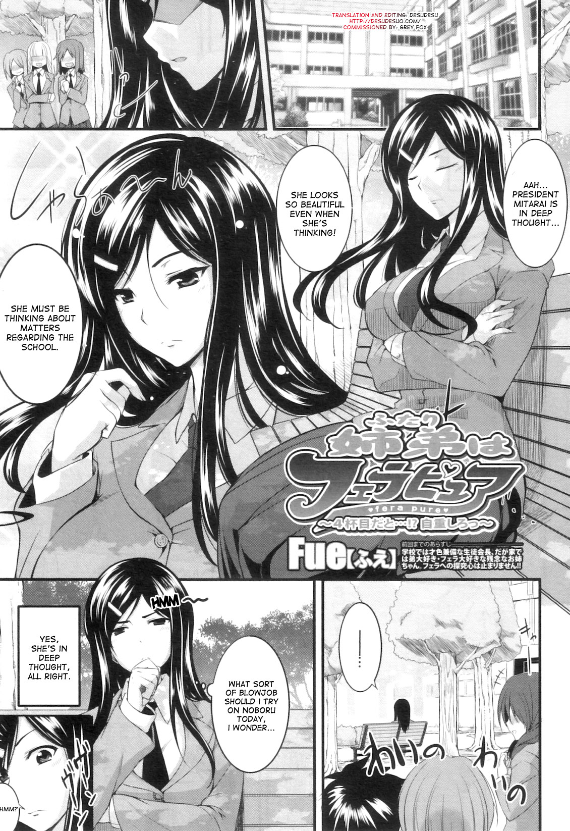 [Fue] フェラピュア ～御手洗さん家の事情～ [英訳]