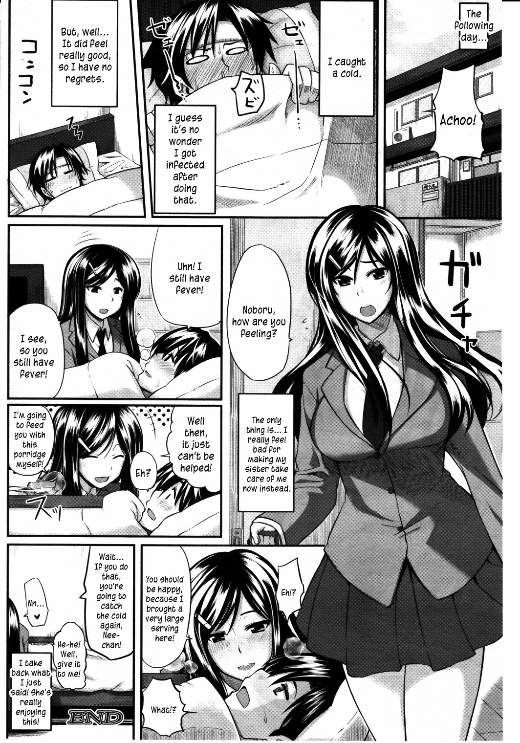 [Fue] フェラピュア ～御手洗さん家の事情～ [英訳]