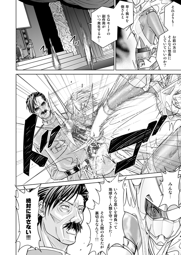 [Macxe's] DINAranger Volume 12/13/14（再スキャン）（進行中）[英語] [草柳]