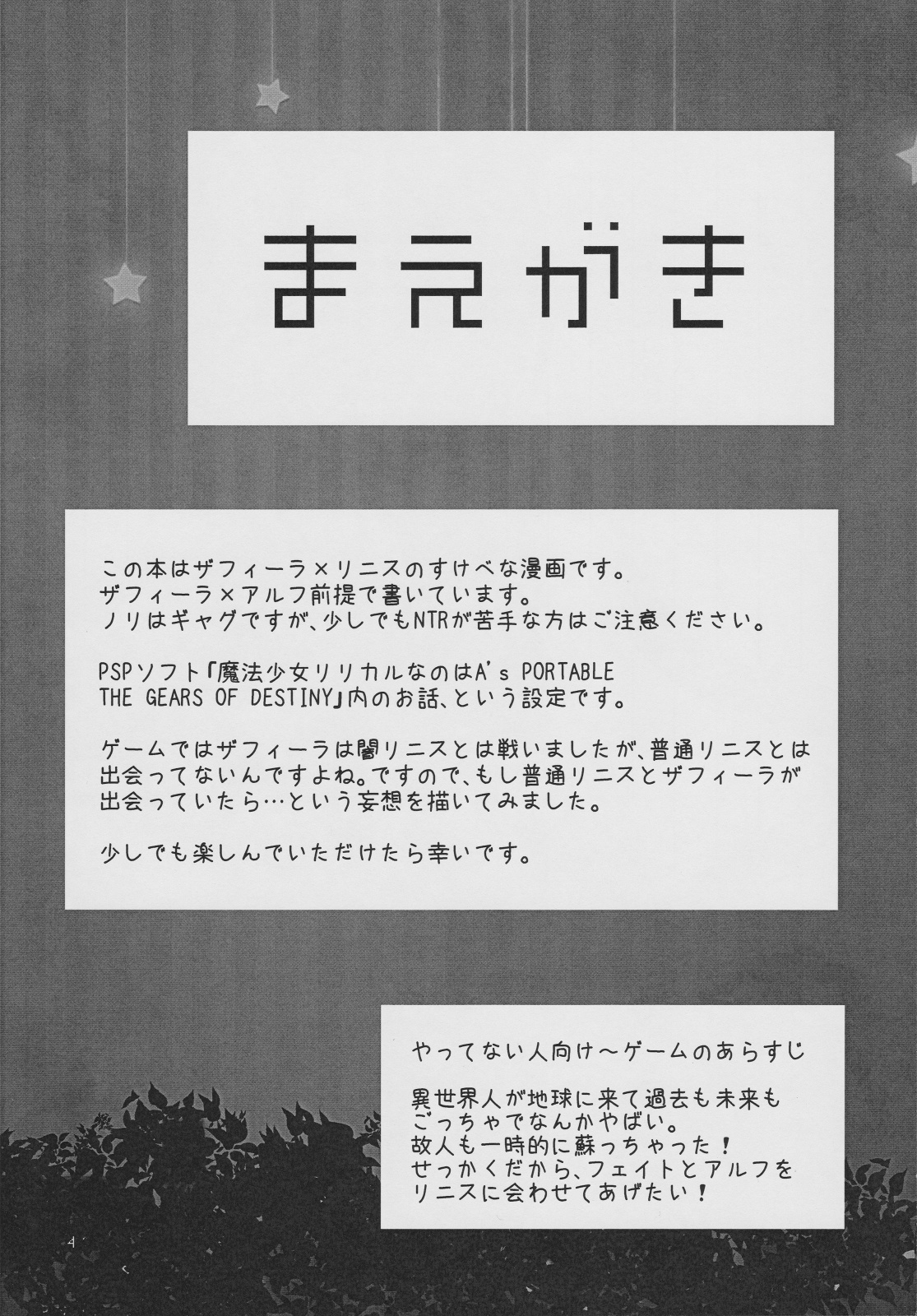 (C83) [allo (長代ルージュ)] リニスの野外テスト (魔法少女リリカルなのは)