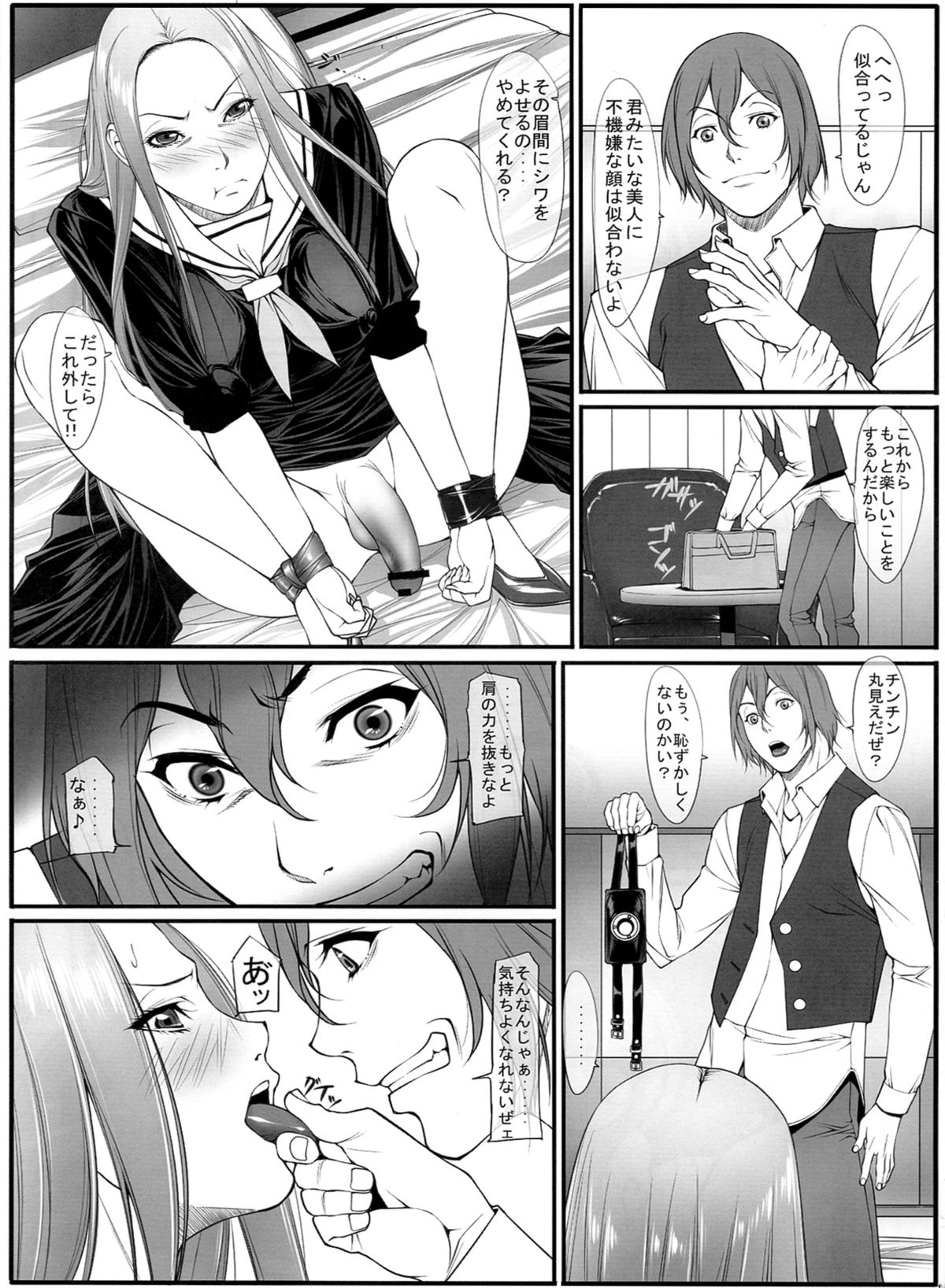 [果物物語 (黒石りんご)] 女痴性活