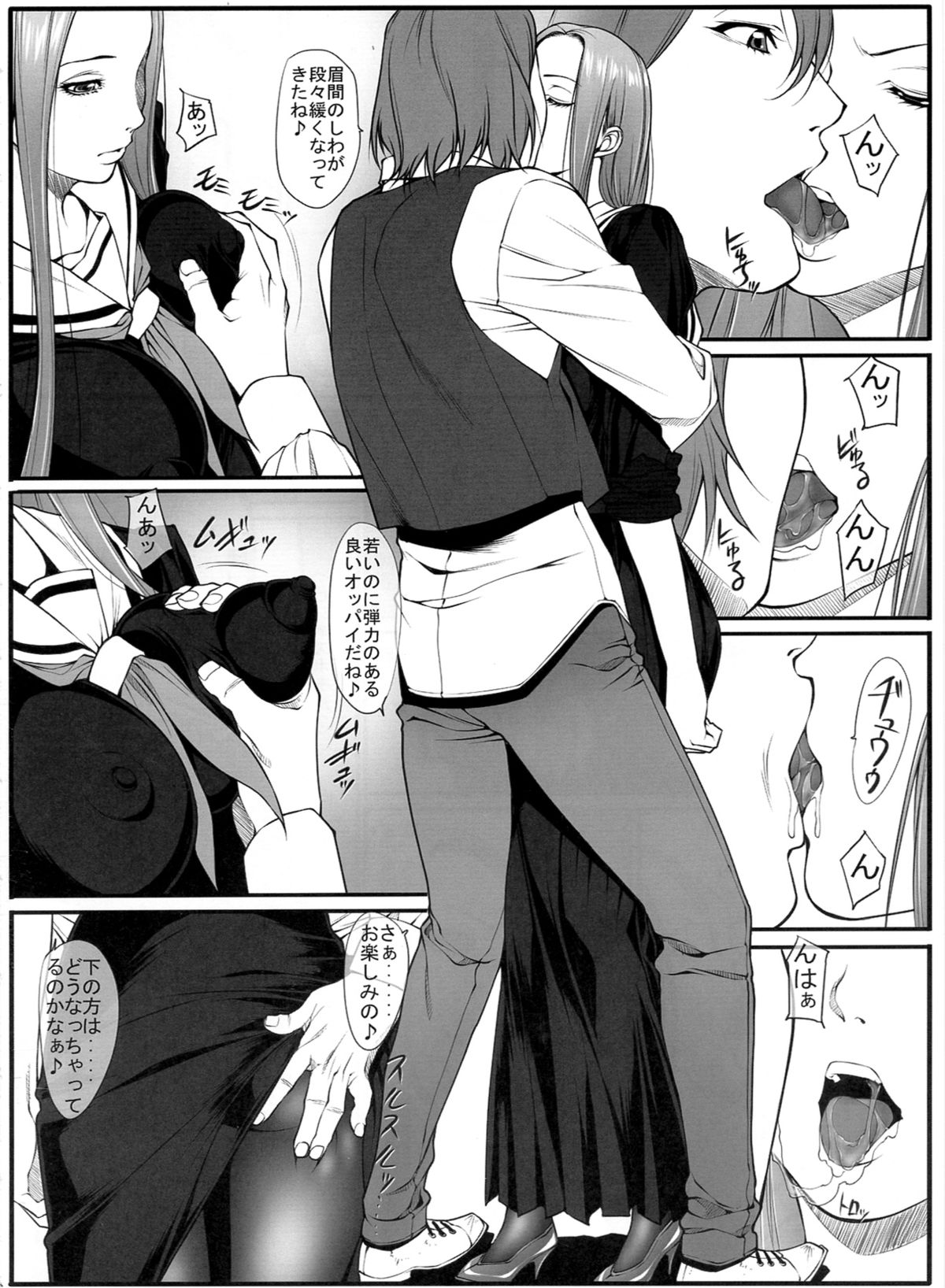 [果物物語 (黒石りんご)] 女痴性活