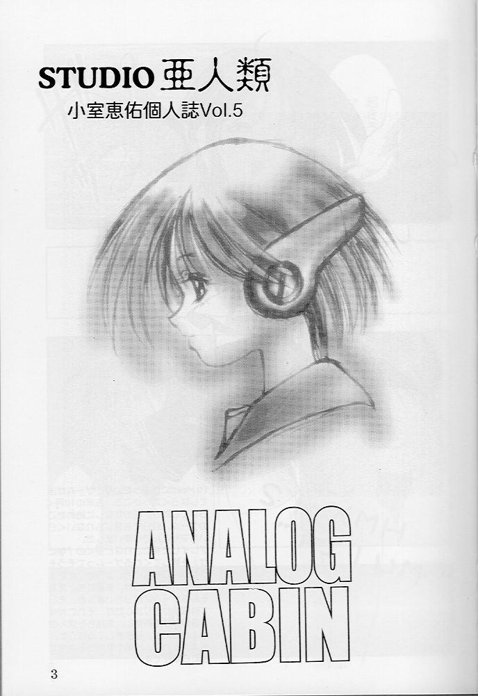 [STUDIO亜人類 (小室恵佑)] ANALOG CABIN (トゥハート)