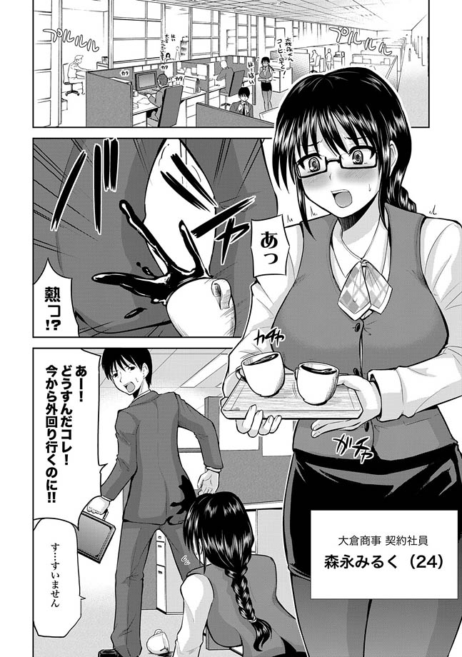 COMIC XO 絶！ Vol.29 [DL版]