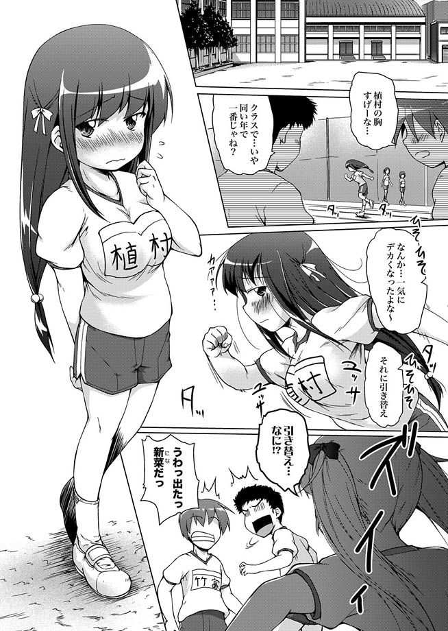 COMIC XO 絶！ Vol.29 [DL版]