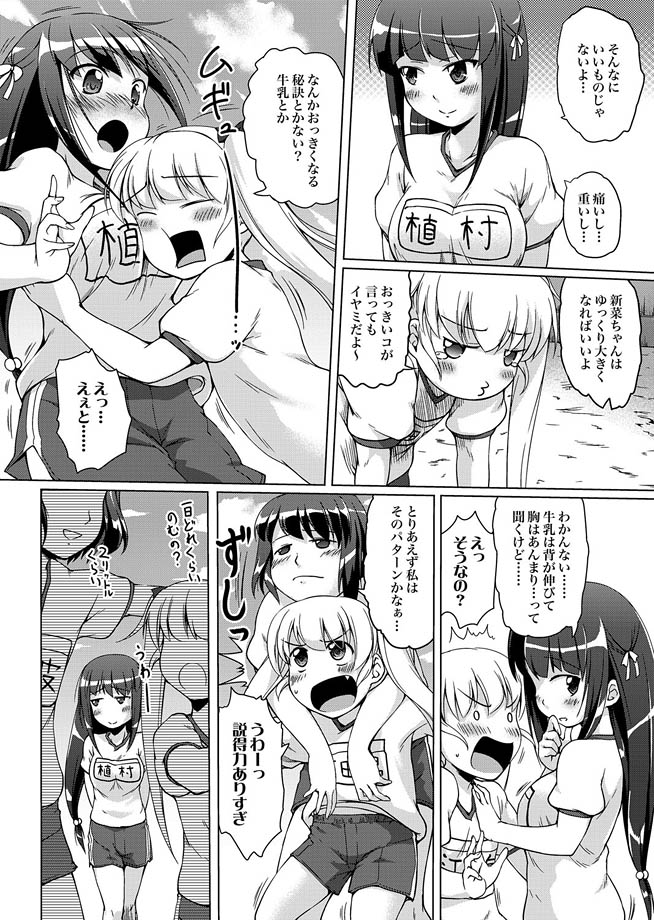 COMIC XO 絶！ Vol.29 [DL版]