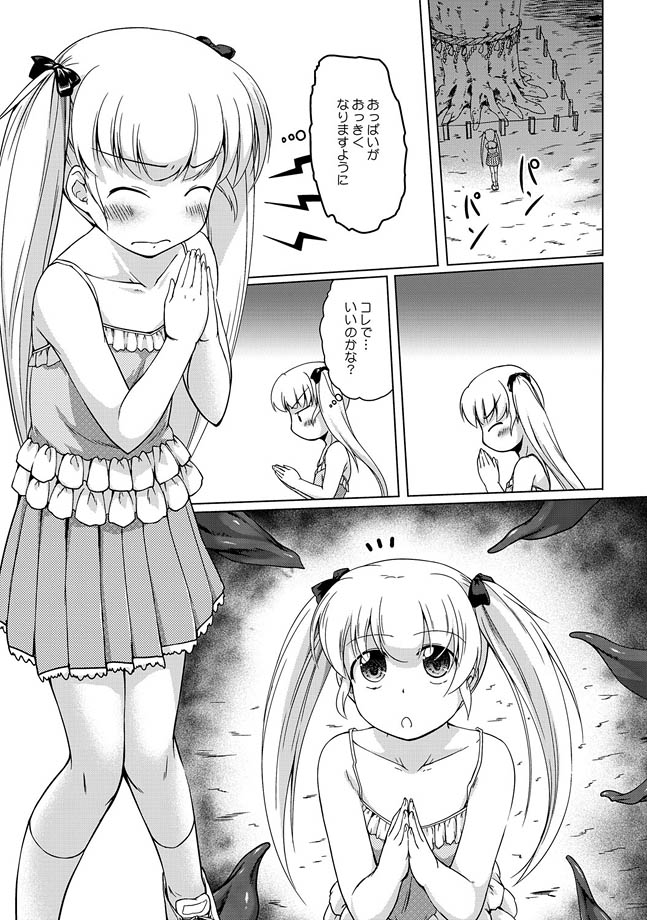 COMIC XO 絶！ Vol.29 [DL版]