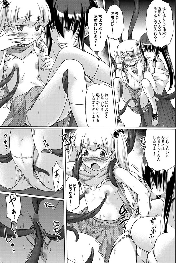 COMIC XO 絶！ Vol.29 [DL版]