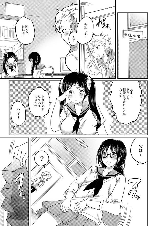 COMIC XO 絶！ Vol.29 [DL版]