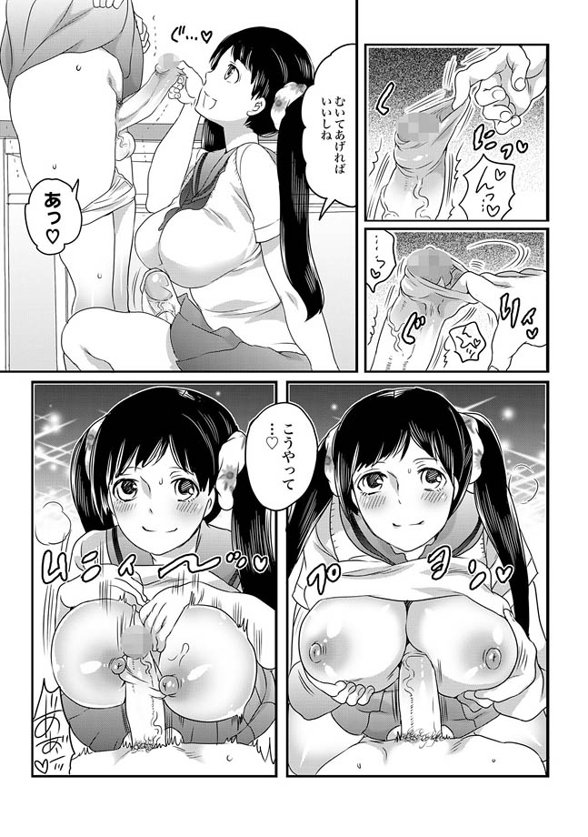 COMIC XO 絶！ Vol.29 [DL版]