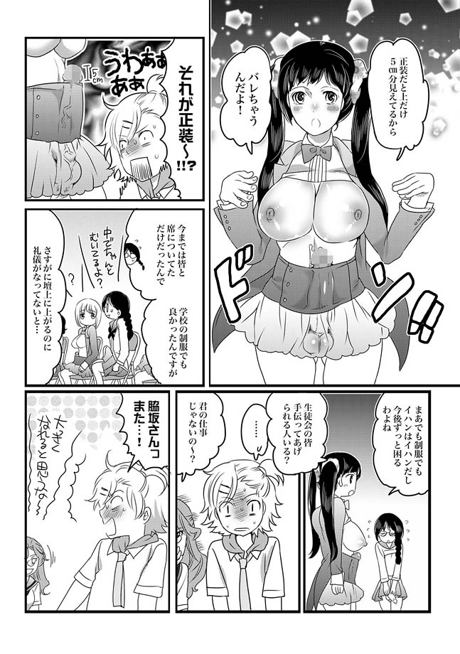 COMIC XO 絶！ Vol.29 [DL版]