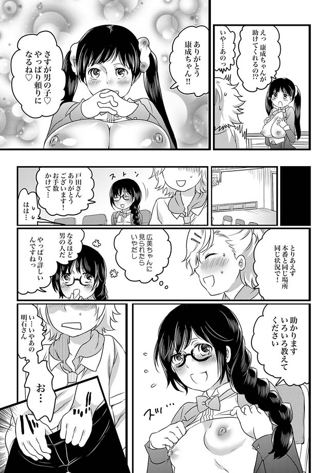 COMIC XO 絶！ Vol.29 [DL版]