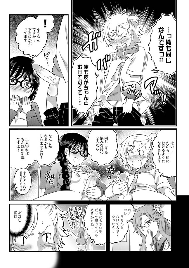 COMIC XO 絶！ Vol.29 [DL版]