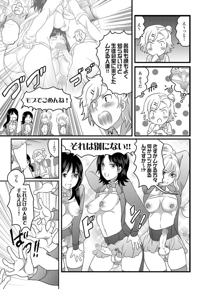 COMIC XO 絶！ Vol.29 [DL版]
