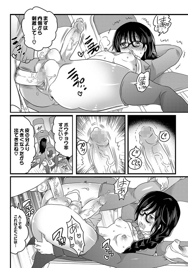 COMIC XO 絶！ Vol.29 [DL版]