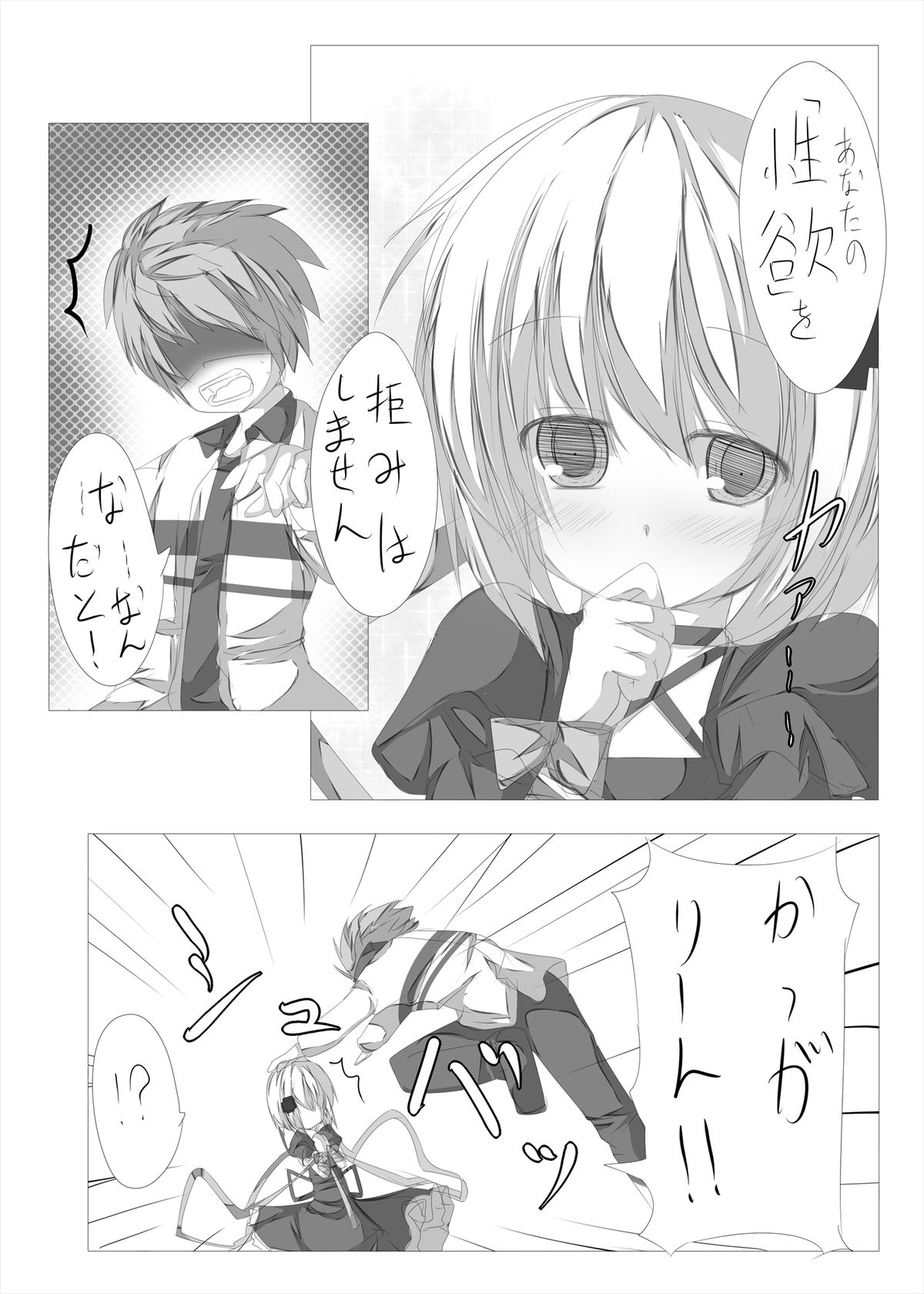 [たぶちさんち (たぶち)] 篝ちゃんとイチャつく本 (Rewrite) [DL版]