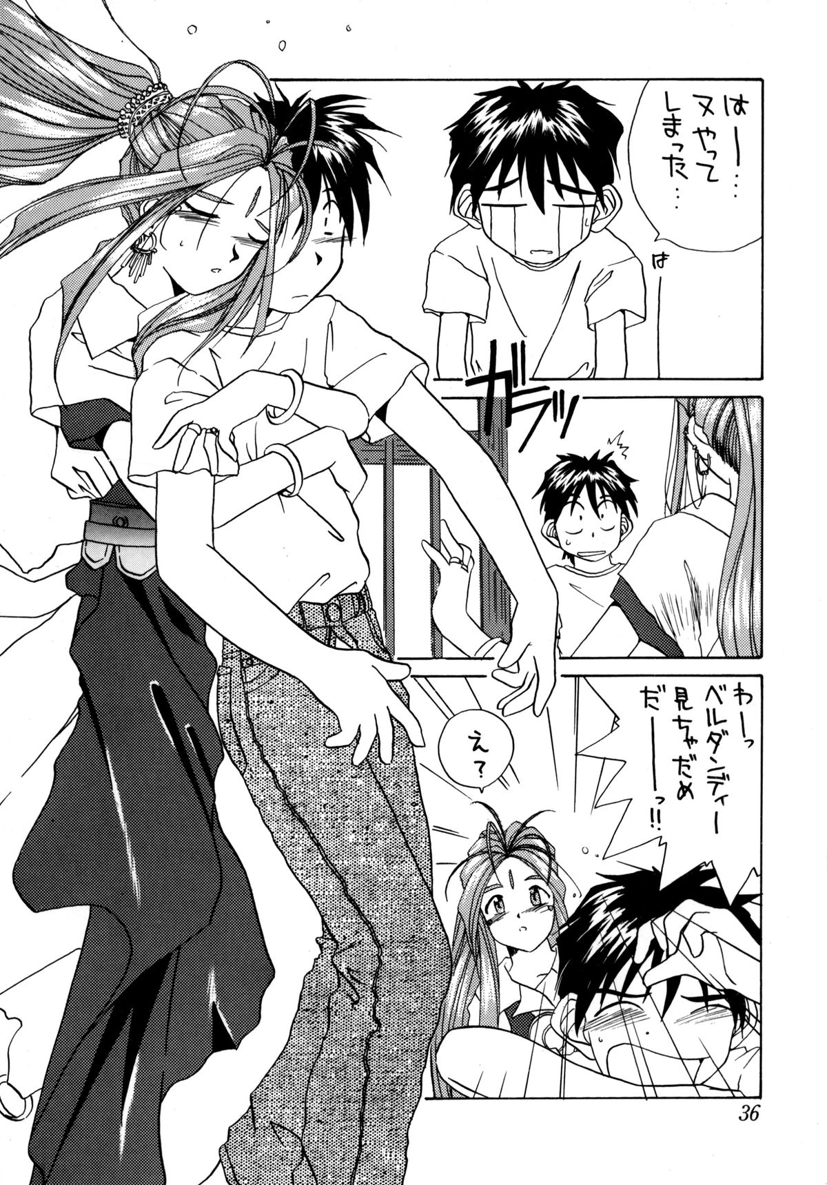 (C48) [天誅組 (天誅男)] IF 9 (ああっ女神さまっ)