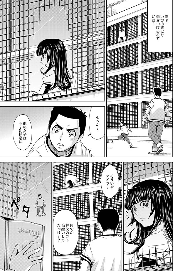 COMIC XO 絶！ Vol.30 [DL版]