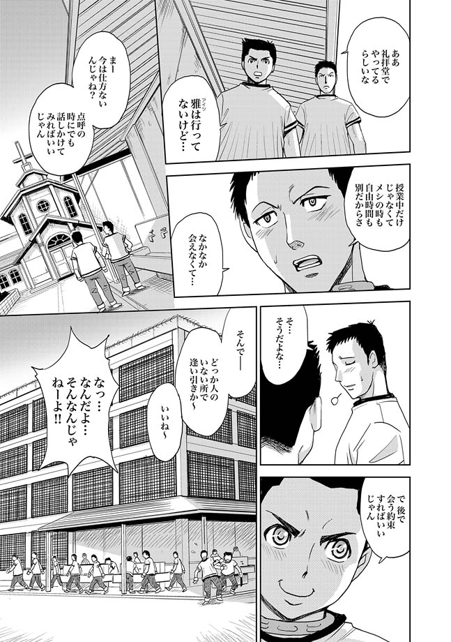 COMIC XO 絶！ Vol.30 [DL版]