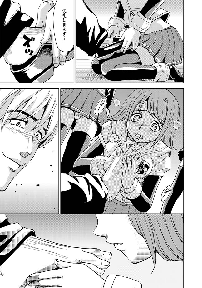 COMIC XO 絶！ Vol.30 [DL版]