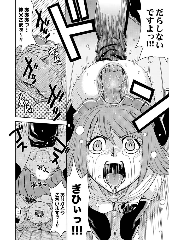 COMIC XO 絶！ Vol.30 [DL版]