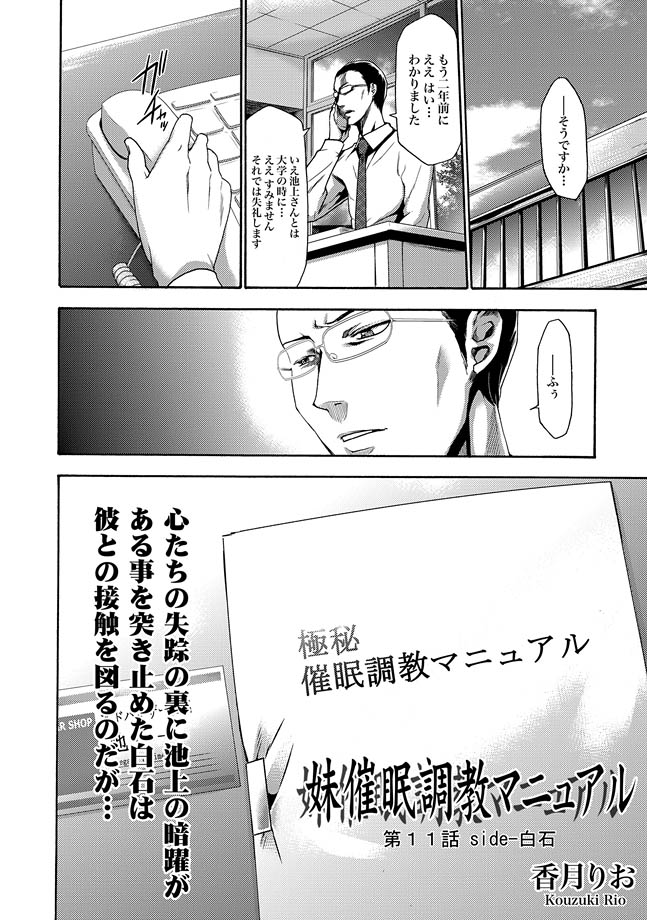 COMIC XO 絶！ Vol.30 [DL版]