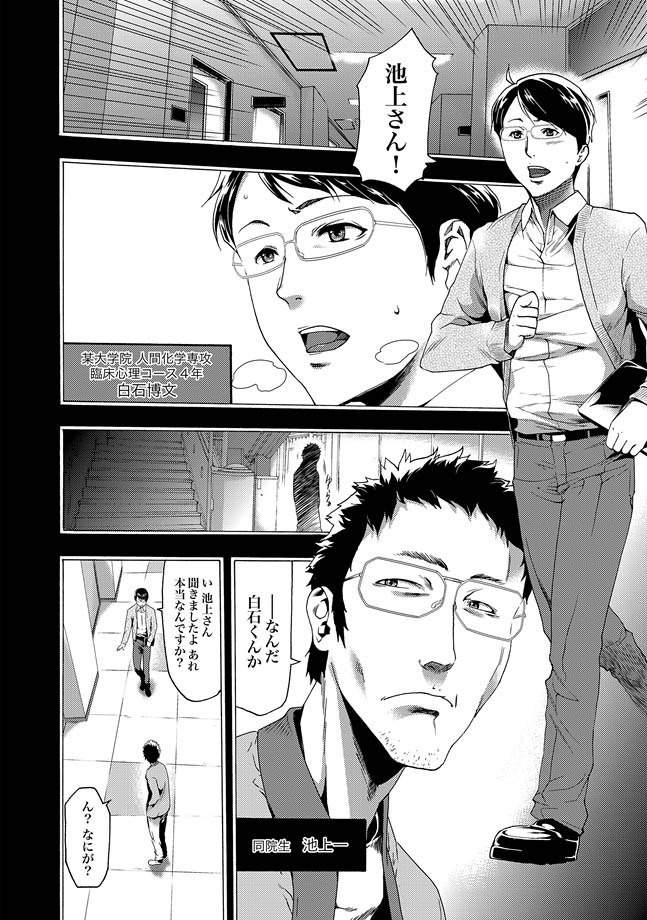 COMIC XO 絶！ Vol.30 [DL版]