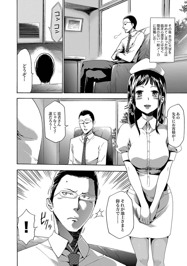 COMIC XO 絶！ Vol.30 [DL版]