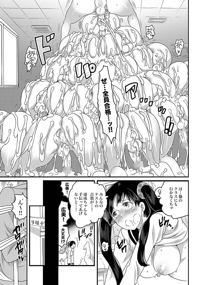 COMIC XO 絶！ Vol.30 [DL版]